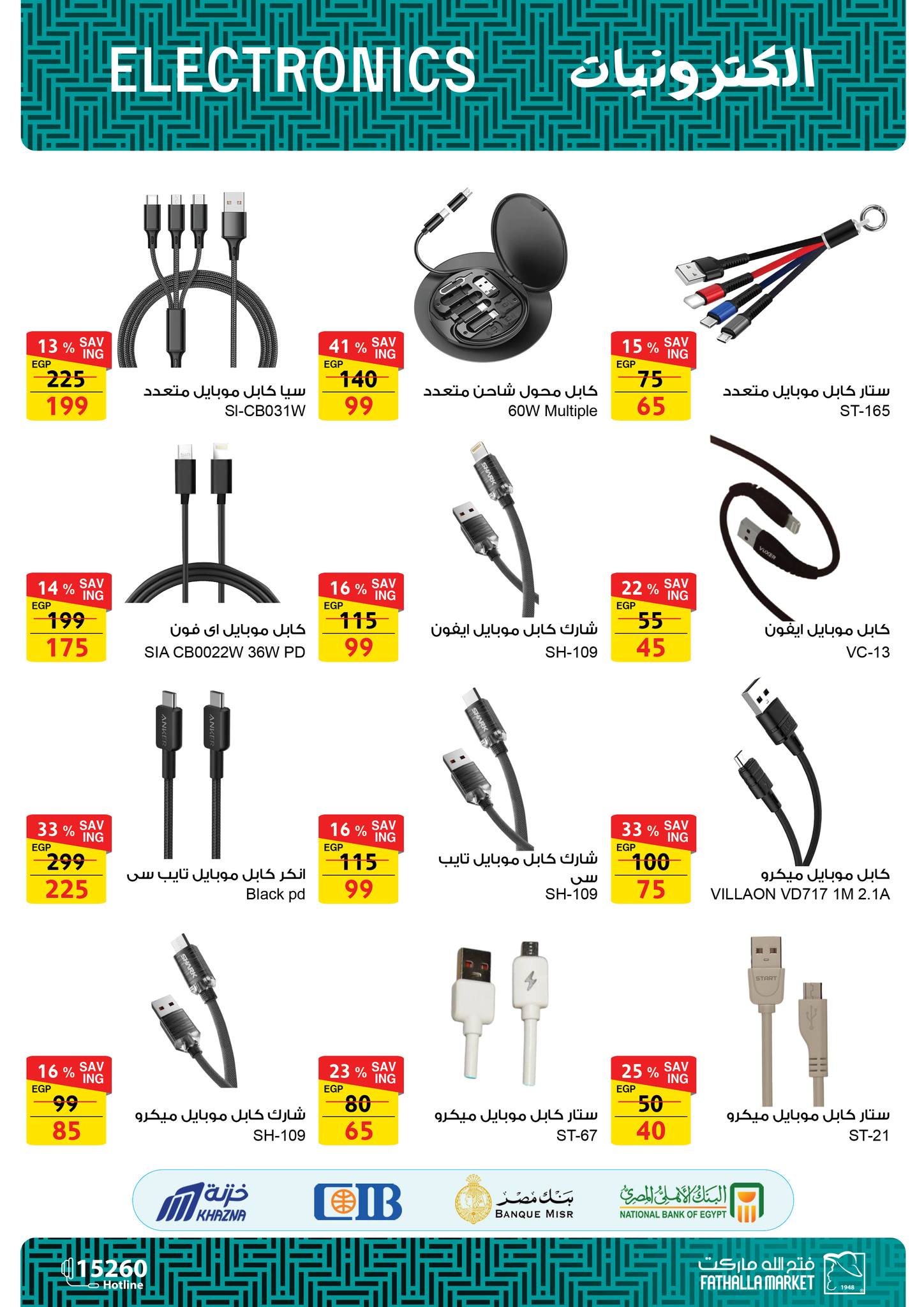 fathalla offers from 6jun to 20jun 2025 عروض فتح الله من 6 يونيو حتى 20 يونيو 2025 صفحة رقم 33